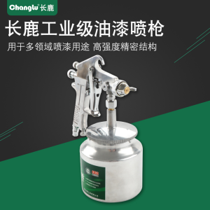 长鹿油漆喷枪喷漆壶K-3