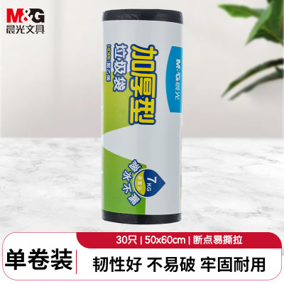 晨光(M&G)垃圾袋加厚型(50*60cm单色)ALJ99407