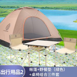 出行用品2:PURCGHE帐篷+野餐垫(绿色)+桌椅组合三件套