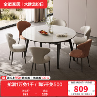 全友家居现代轻奢微晶石餐桌椅组合2024新款客厅折叠圆桌