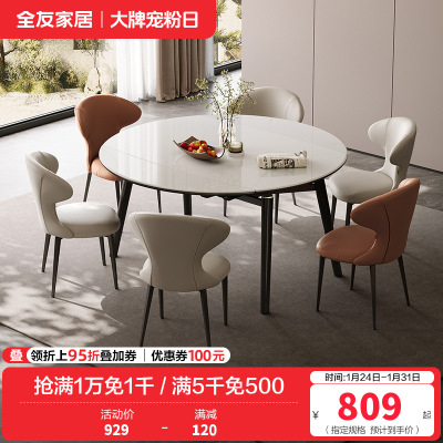 全友家居现代轻奢微晶石餐桌椅组合2024新款客厅折叠圆桌