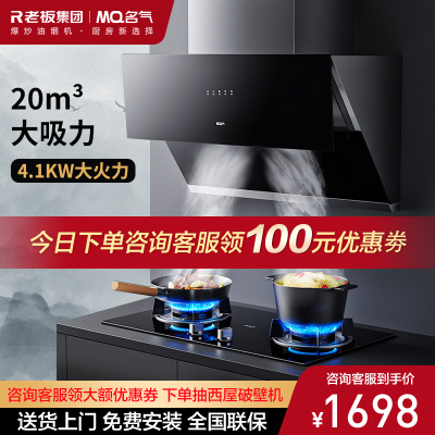 名气(mq)烟灶套装cxw-230-2301a jz(y/t/r)-b311a 天然气