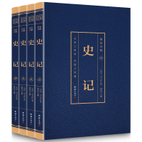 正版新书]彩色详解史记 (4本套装)[西汉]司马迁9787512652156