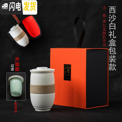 三维工匠简约办公室茶杯便携陶瓷带盖过滤杯旅行泡茶杯家用喝茶杯滤茶杯子 西沙白礼盒装J2a