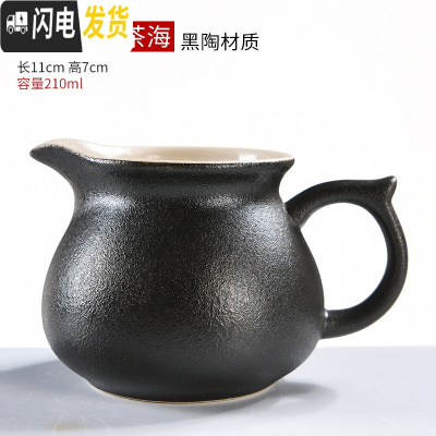 三维工匠陶瓷公道杯 公杯茶漏套装分茶器一体分茶杯茶海功夫茶具配件 黑陶有把公道杯