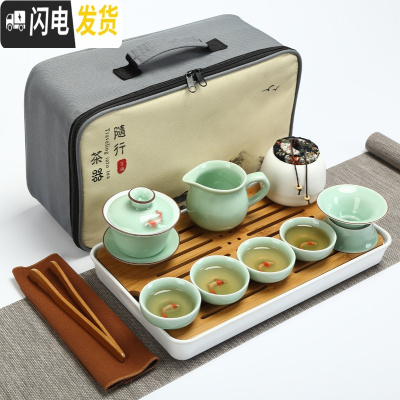三维工匠陶瓷旅行茶具套装简约家用功夫泡茶壶茶杯便携式旅游包车载竹茶盘 新12件套龙泉青瓷鲤鱼盖碗款