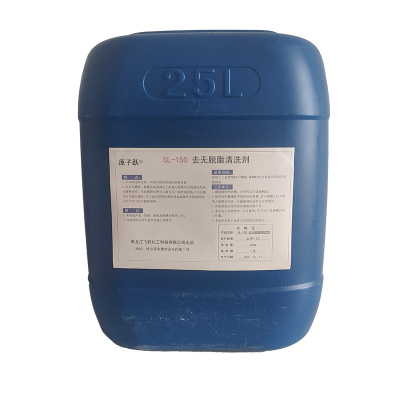 原子跃 去无脱脂清洗剂 SL-150 25kg/桶
