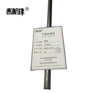 泰航建 圆钢 φ20mm kg