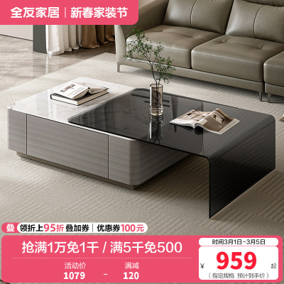 全友家居 茶几钢化玻璃现代简约风小户型茶几客厅家具家用