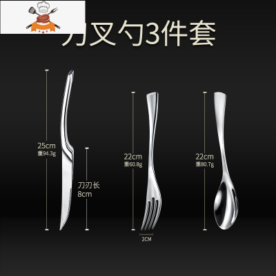 切牛排刀叉勺三件套家用套装不锈钢欧式吃西餐餐具两件全套 敬平 [升级430不锈钢]刀叉勺三件套