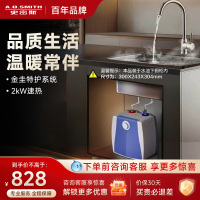 AO史密斯6升小厨宝 金圭内胆电热水器 2kW速热节能保温 台盆下方安装 上出水 EWH-6B2 储水式