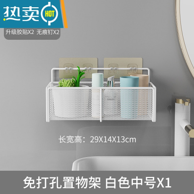 敬平徍琦推荐卫生间置物架浴室厕所收纳洗手间洗漱台墙上免打孔壁挂式 [加固加大]白色中号送强力胶贴+无痕钉.浴室置物架