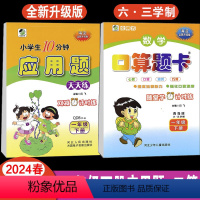 海淀(青岛版六三制):1下(应用题天天练+口算天天练) 一年级下 [正版]海淀新版口算 应用天天练一年级下册 1年级下册