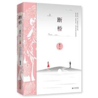 正版新书]断桥潘军 著9787221158253