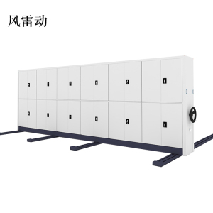 风雷动钢制密集架手摇式移动档案柜文件柜资料柜一列六组每立方单价
