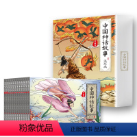 [全12册]中国神话故事连环画 [正版]全12册中国神话故事连环画儿童绘本经典小人书老版怀旧古代神话成语漫画书幼儿书儿童