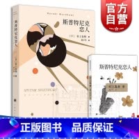 [正版]斯普特尼克恋人(新版) 村上春树著 林少华译 日本文学小说 上海译文出版社