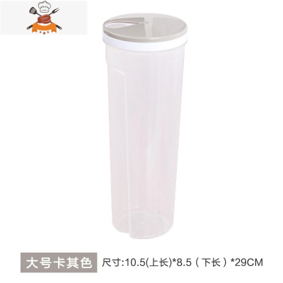 厨房装面条盒子塑料收纳盒五谷杂粮储物罐食品收纳罐防潮保鲜盒 敬平 [1个装]卡其色.厨房收纳盒
