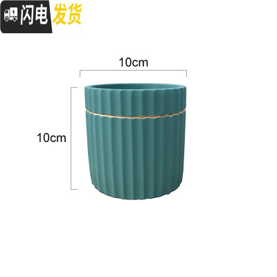 三维工匠马卡龙金边水泥花盆ins北欧风格多肉玫瑰花绿萝绿植圆柱体条纹盆 条纹墨绿色10cm 中等花盆容器