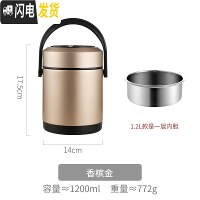 三维工匠真空304不锈钢多层保温午餐饭盒桶便携大容量装汤送饭家用上班族 香槟金-1200