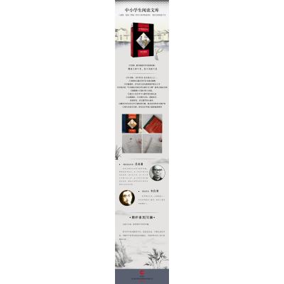 叶圣陶教你学语文/中小学生阅读文库