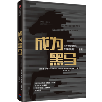音像成为黑马(在个化时代获得成功的方案)托德·罗斯,奥吉·奥加斯