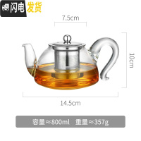 三维工匠玻璃泡茶壶明火可烧煮透明加厚可高温加热单水壶电陶炉过滤杯家用 新款800(2-3人用)茶具