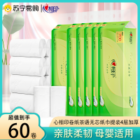 心相印卷纸茶语无芯卫生纸70g60卷整箱4层家用实惠装大卷厕纸巾加厚6提装