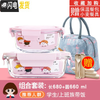三维工匠微波炉专用碗加热饭盒分隔型学生玻璃保鲜保温便当餐盒套装上班族 [岩粉]长680+圆660,赠火烈鸟包+餐具
