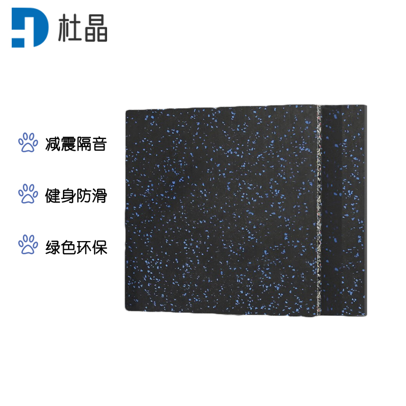 杜晶健身房橡胶地垫防滑减震隔音防砸缓冲地板健身地板50x50x2.5CM DJ-DD260
