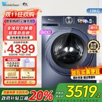 小天鹅超薄滚筒洗衣机大容量10KG小乌梅高奢版全嵌蓝氧特渍净高洗净比TG100SC88家电国家政府补贴