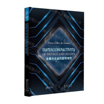 [N]金属与合金的超导电性(英文版)(精)-9787519283667