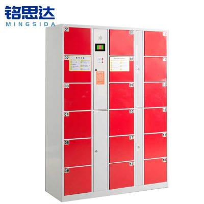 铭思达智能存包柜18门自编码台