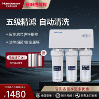 汉斯顿/Hunsdon厨下式通用滤芯净水器家用自来水过滤器高效反渗透RO直饮净水机02