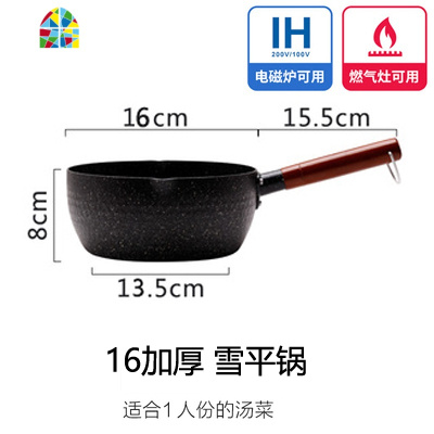 雪平锅不粘锅家用小锅泡面锅电磁炉小汤锅煮面锅小奶锅 FENGHOU 20加厚---单层蒸锅(带锅盖)
