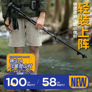 神火GBD7户外登山杖铝合金型儿童超轻便直柄防滑拐棍徒步健走爬山装备外锁