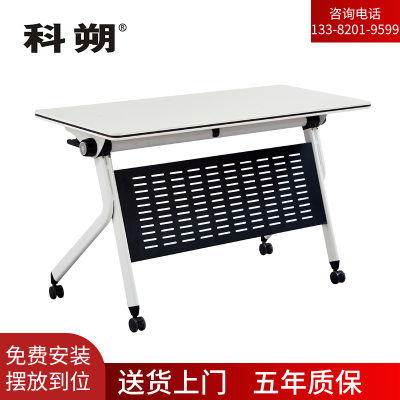 科朔 折叠桌条桌长条会议桌翻版桌会议桌1200W*500D*750H FT-9212