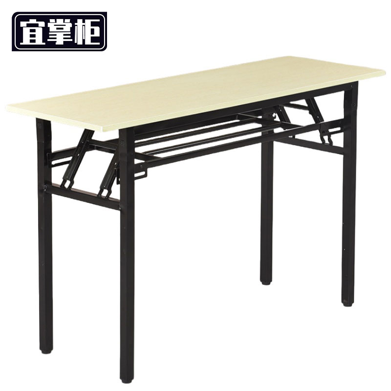 宜掌柜折叠桌办公桌