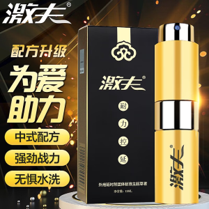 延时喷雾男用喷剂延时喷剂持久喷雾男用延时可口爱非印度神油男士外用延时喷剂男性延长时间用品成人房事用品