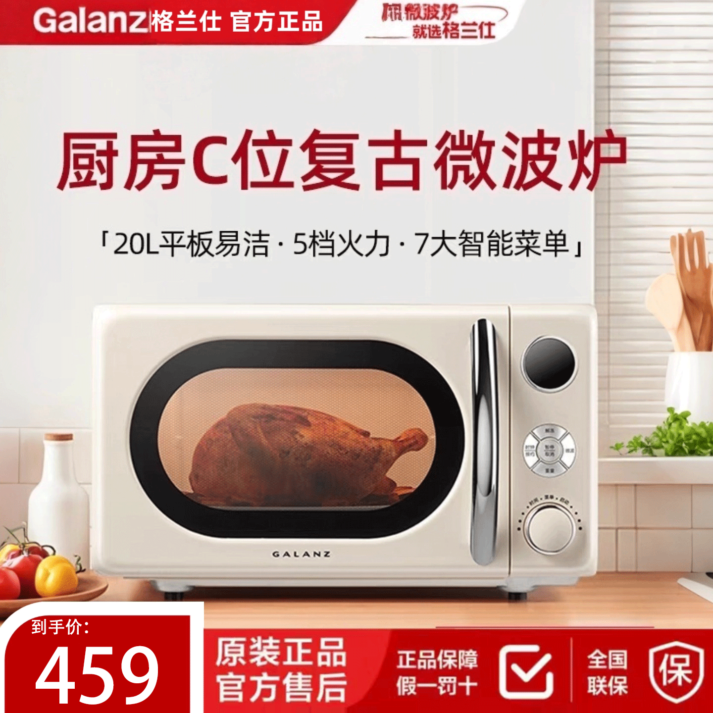 格兰仕(Galanz) 微波炉 家用微波炉 700瓦速热 智能菜单 快速解冻 微波炉小型 KAW0-SF2