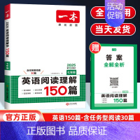 七年级]英语阅读理解 初中通用 [正版]2025版小四门初中知识大盘点地理生物道法历史道德与法治 初一二三基础知识大全七