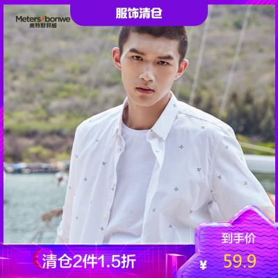 2件1.5折价：59.9-ME&CITY男装全棉小飞机印花商务长袖白衬衫商务休闲男士流衬衣男