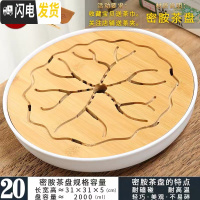 三维工匠小茶盘储水式日式简约茶托盘迷你茶台家用竹制嵌入式小号干泡台 白特大荷花圆盘(31cm)茶具