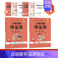 [套装2本]语文+数学(人教版) 二年级上 [正版]2024新版pass绿卡小学学霸作业本二年级上册一三四五六年级上下册