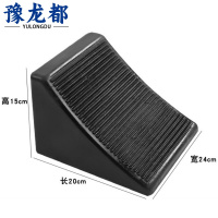 豫龙都防溜车止退器20*24cm个