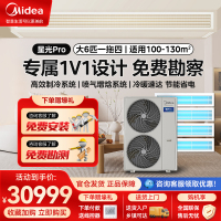 美的(Midea)中央空调星光p(不带水泵)大6匹一拖四智能全直流变频中央空调多联机MDS-160W-E01-XGpro