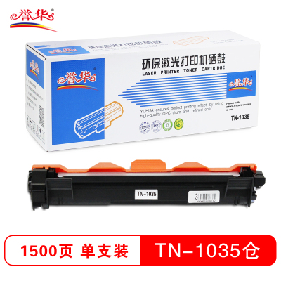 誉华TN1035粉仓适用兄弟DCP-1518/MFC-1818/1813/HL-1118