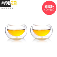 三维工匠小资花茶杯子 咖啡杯 耐热玻璃品茶杯品茗杯 功夫茶具配件 圆趣杯40(2个)