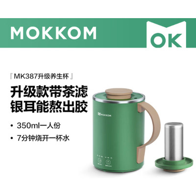 mokkom 磨客 迷你养生杯养生壶电热水杯办公室家用旅行便携煮茶器烧水壶小型花茶壶带茶滤电水壶 草绿色 0.35L