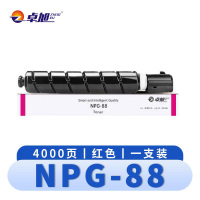 卓旭 硒鼓NPG-88红支